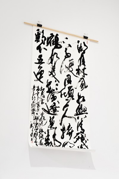 ISSHIN